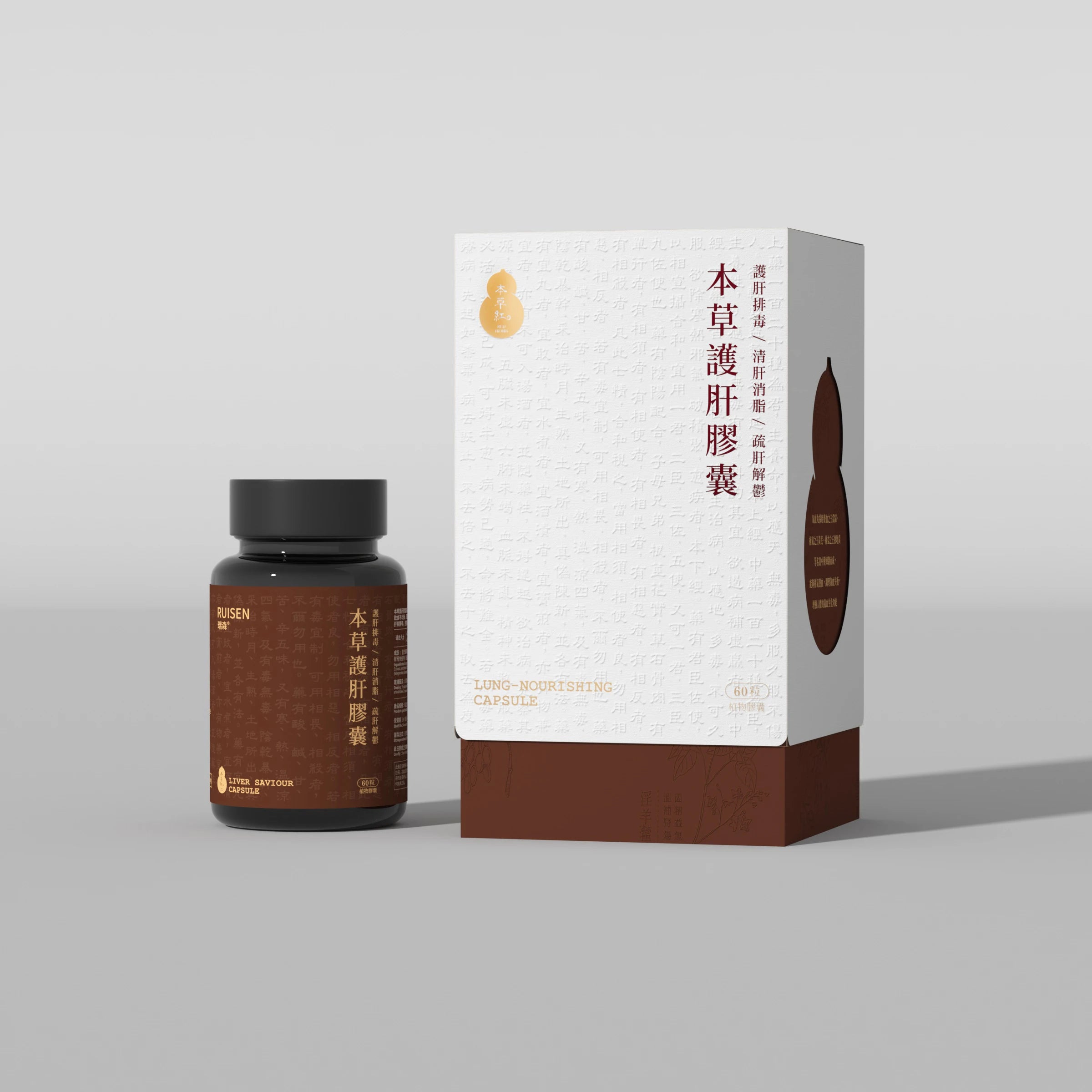 RUISEN Herbal Protect Liver Capsules Improve Body Immunity Clearing Liver and Expelling Toxin Improve Liver Health