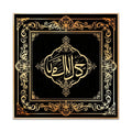 Wholesale Golden Luxury Islamic Quran Calligraphy Painting Muslim Home Canvas Poster Prints Wall Art Oil for Art Projects