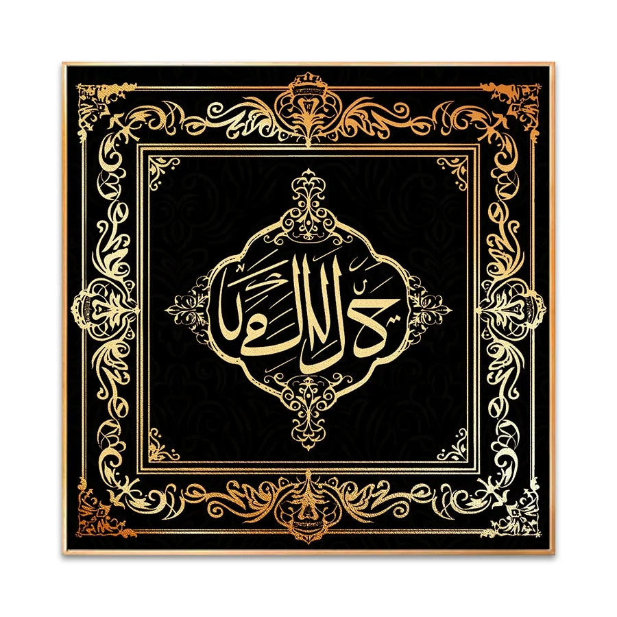 Wholesale Golden Luxury Islamic Quran Calligraphy Painting Muslim Home Canvas Poster Prints Wall Art Oil for Art Projects