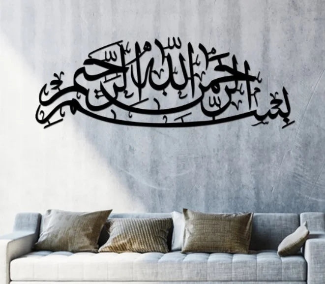 Best Selling Home Decor Bismillah Islamic Wall Art Large Arabic Calligraphy Wall Decor for Home Room Islamic Gifts Metal Crafts