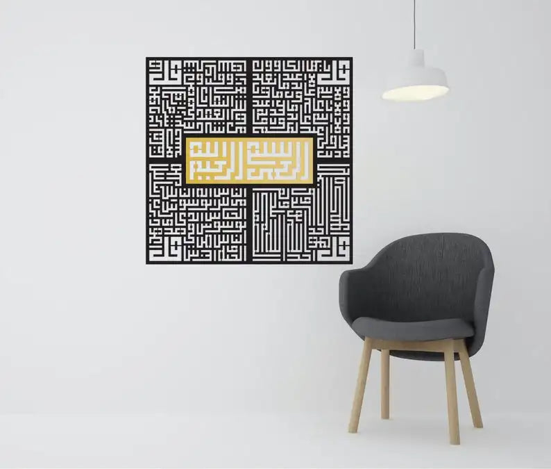 4 Quls Kufic Islamic Wall Art Metal Muslim Gift Ramadan Gift Islamic Wall Art Calligraphy Islamic Wall Art