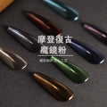 2024 New 0.3g 8 Colors Classic Retro Design Mirror Effect Chrome Magic Nail Chrome Powder