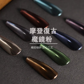 2024 New 0.3g 8 Colors Classic Retro Design Mirror Effect Chrome Magic Nail Chrome Powder