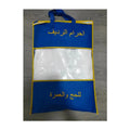 Microfiber Quick-Dry Hajj Bath Towel Sheets for Umrah Manufacturers' Price Package