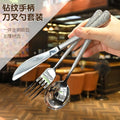 Elegant Diamond Pattern 304 Stainless Steel Knife Fork Spoon Silverware Restaurant Cutlery Set