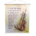 Custom Print Hebrew Letter Scroll Painting Ready to Hang Jewish Wall Art Poster for Home Decor