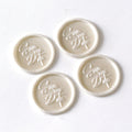 Wholesale Design Save the Date Wax Seal Stickers for Weddings and Birthday and Party