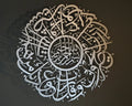 Dua for Protection Evil Eye Islamic Home Decor Wall Decoration Ramadan Gifts Large Arabic Calligraphy Quran Islamic Wall Art