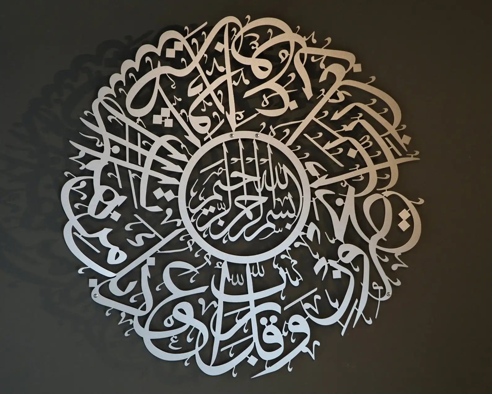 Dua for Protection Evil Eye Islamic Home Decor Wall Decoration Ramadan Gifts Large Arabic Calligraphy Quran Islamic Wall Art