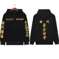 Fitspi Anime Tokyo Anime Printed Hoodie Pullovers Tops Fashion Print Zipper Unisex Sweatshirt Pullover