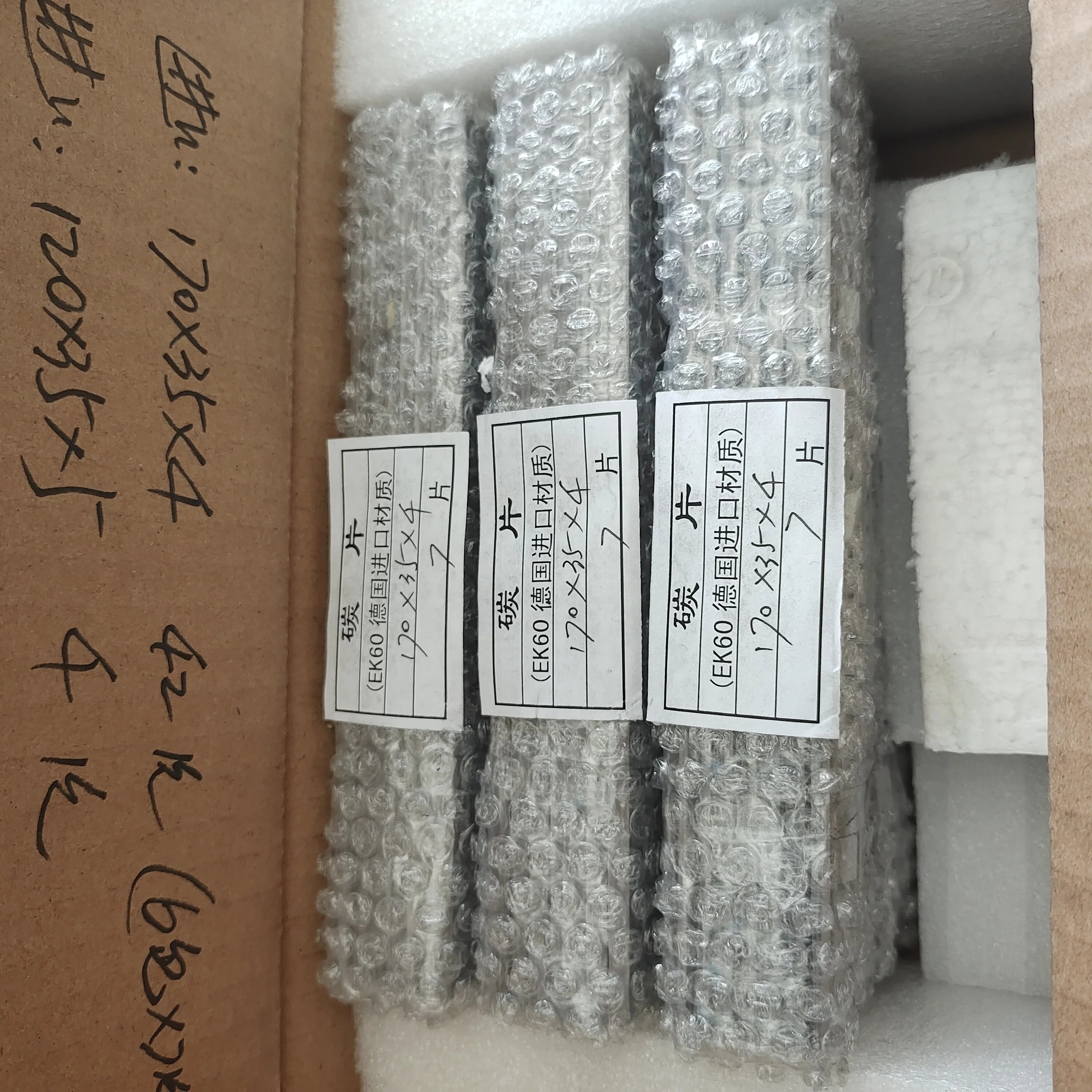1 Set(7 Pieces) Carbon Vane for Vacuum Pump 170x35x4mm