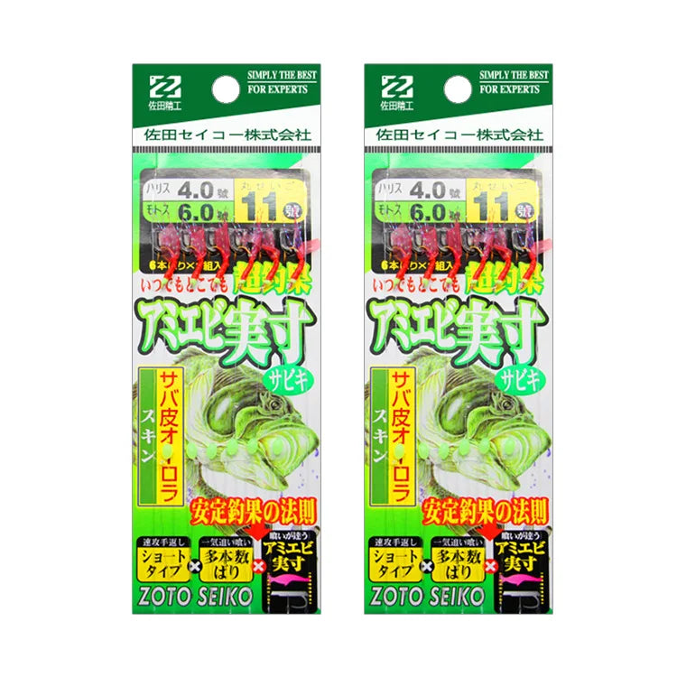 Sea Fishing Sabiki Rigs With Luminous Glow Bead Feather Fish Skin String Hooks Mix Size for Freshwater/Saltwater