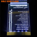 Custom Bible Verse LED Light Acrylic Scripture Plaque Personalized Christian Gift Logo OEM Manufacturer Cartoon Animal Music MegaBDM