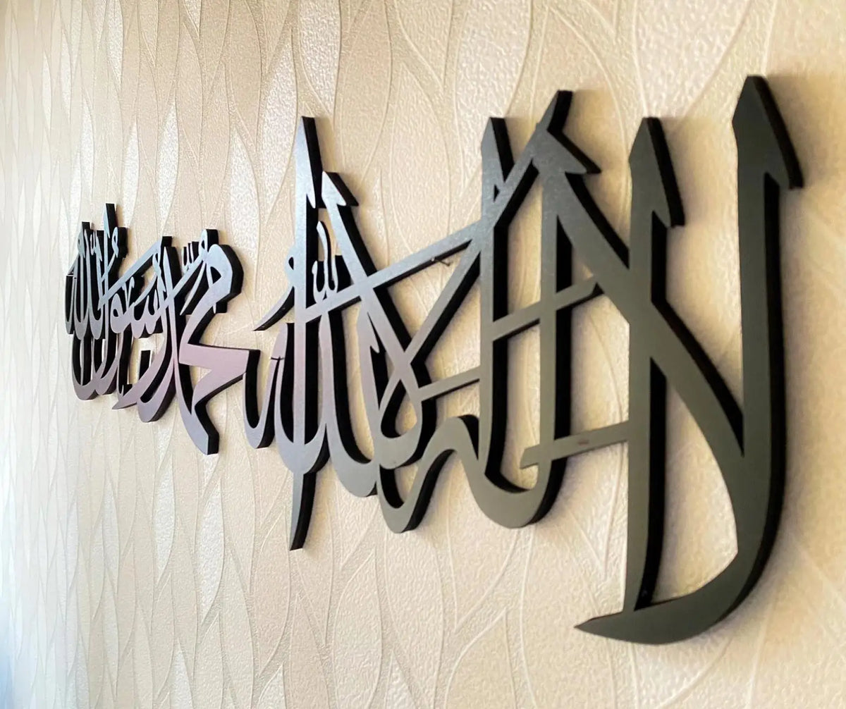 First Kalima Islamic Wall Art Calligraphy Decor Muslim Ramadan Eid Islamic Gift Islamic Wall Art MegaBDM